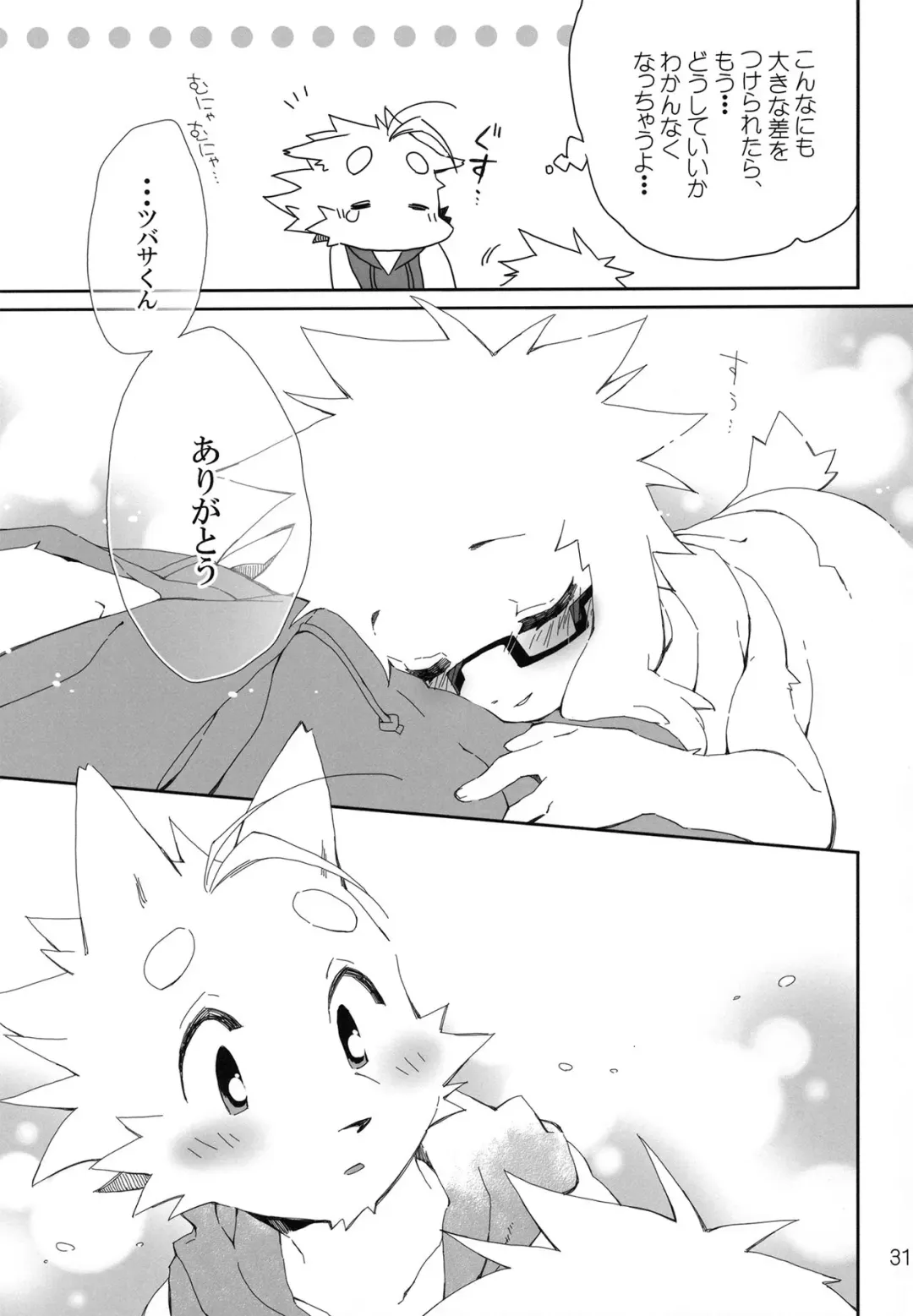 [Kensan] Shiawase na Uraomote Fhentai - Page 30