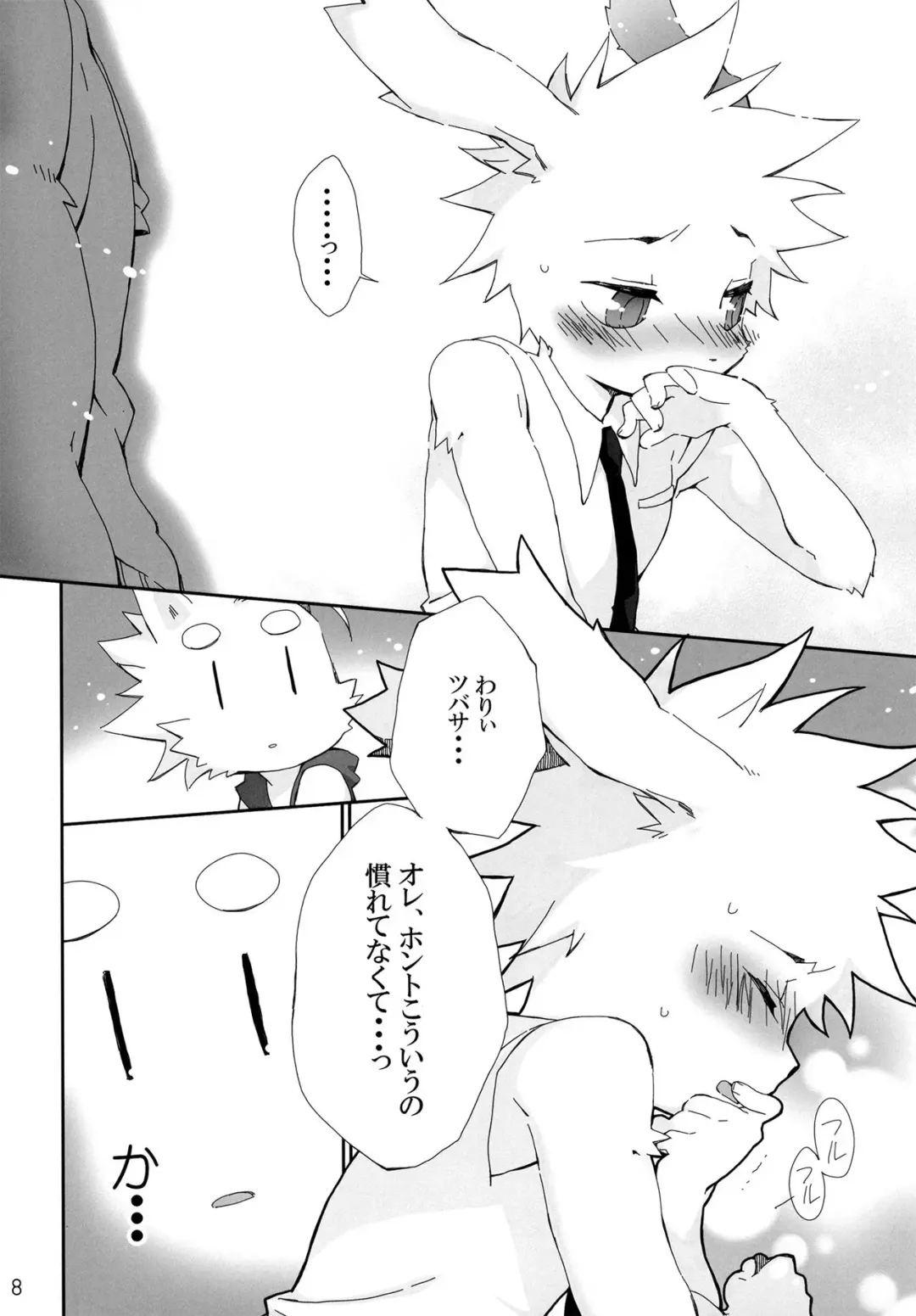 [Kensan] Shiawase na Uraomote Fhentai - Page 7