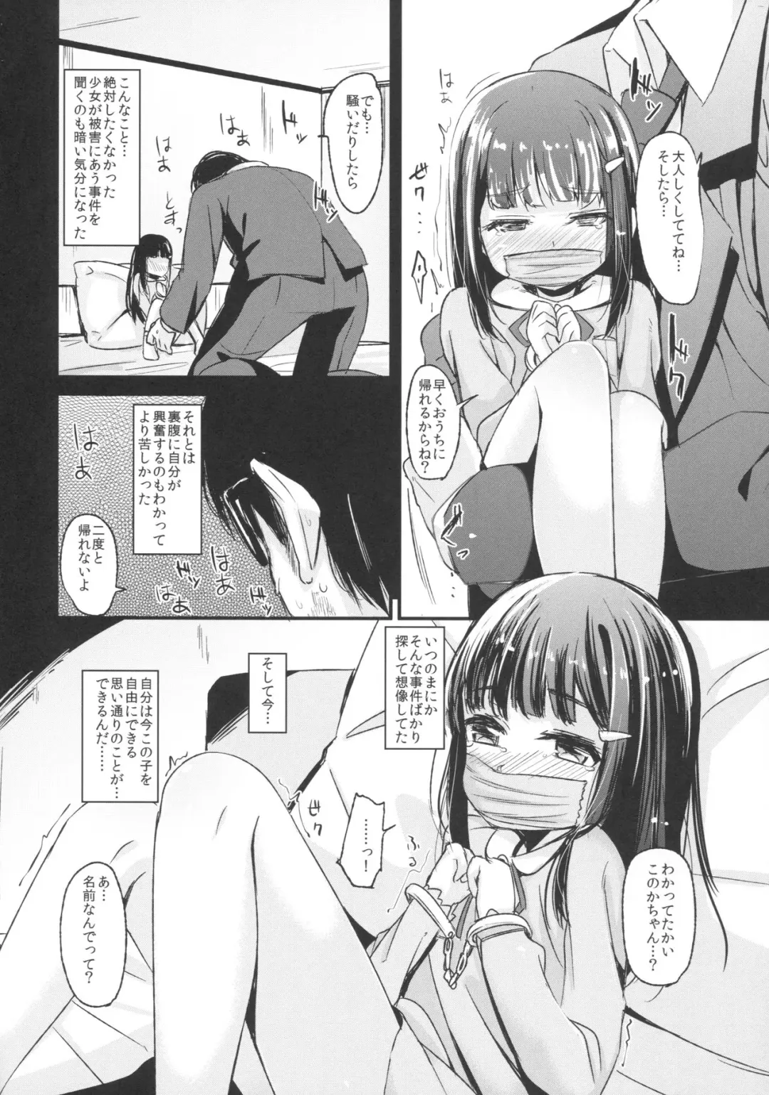 [Horonamin] Shoujo Terrarium Fhentai - Page 6