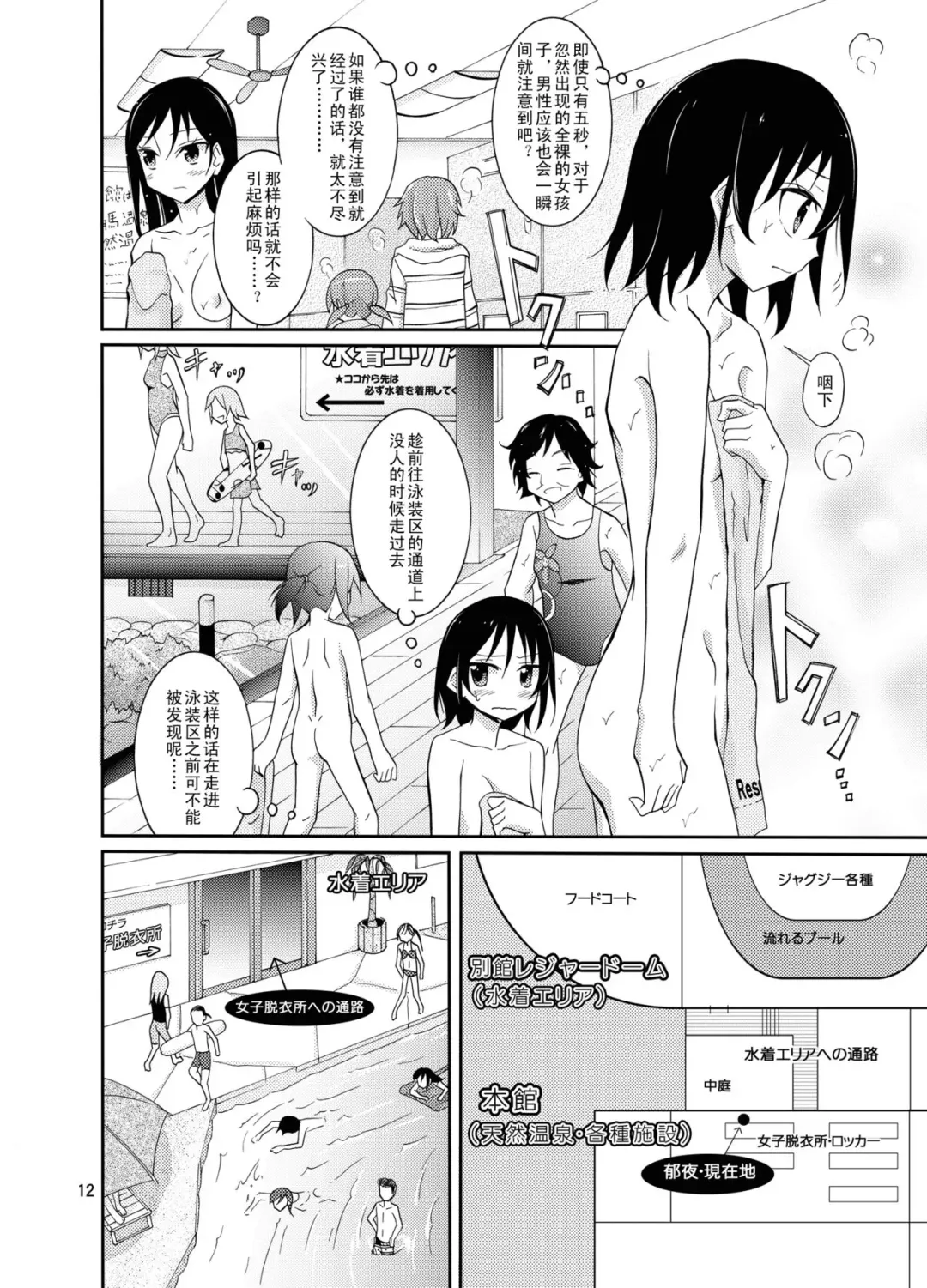 [Matsuno Susumu] Roshutsu Test Play Fhentai.net - Page 12