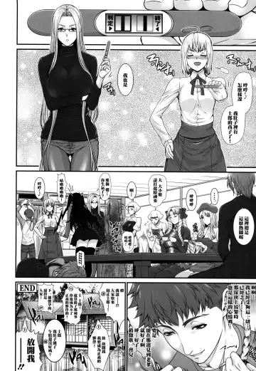 [Zucchini] Shirou-kun Harem!! Servant Hen Fhentai.net - Page 28