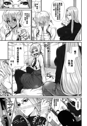 [Zucchini] Shirou-kun Harem!! Servant Hen Fhentai.net - Page 7