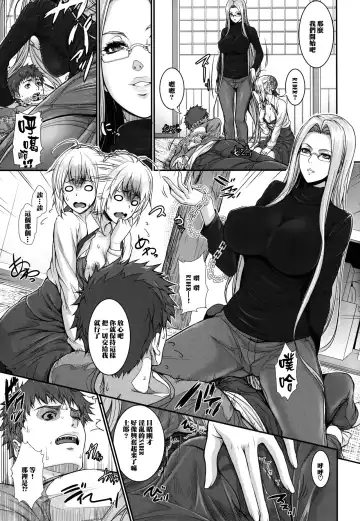 [Zucchini] Shirou-kun Harem!! Servant Hen Fhentai.net - Page 9