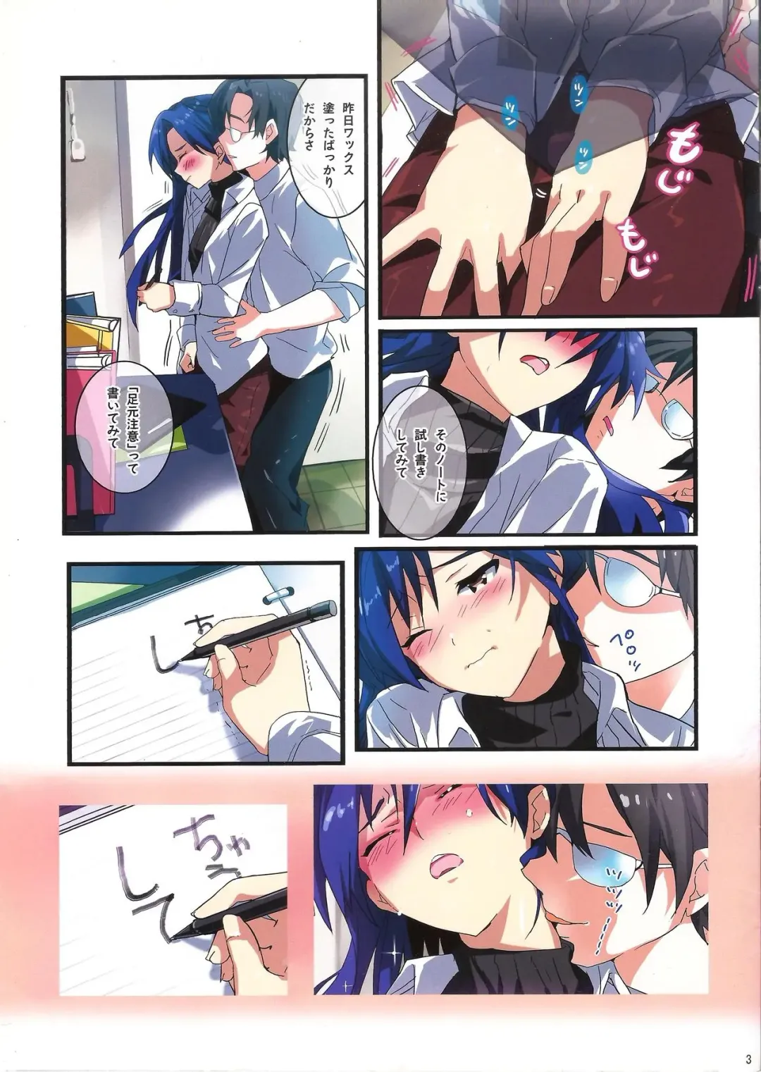 [Taira Tsukune] Aru Hi no Fuukei + Makoful 3 Fhentai - Page 3