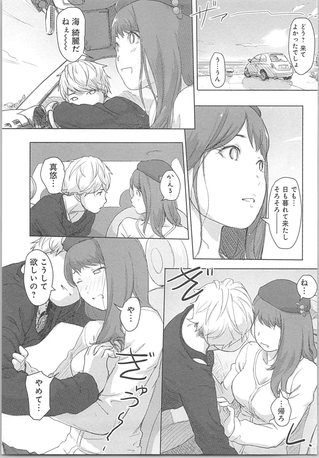 [Xiaowoo] Kaikan Change ♂⇔♀ ~Hajimete wa Onna no Karada de~ Fhentai - Page 115