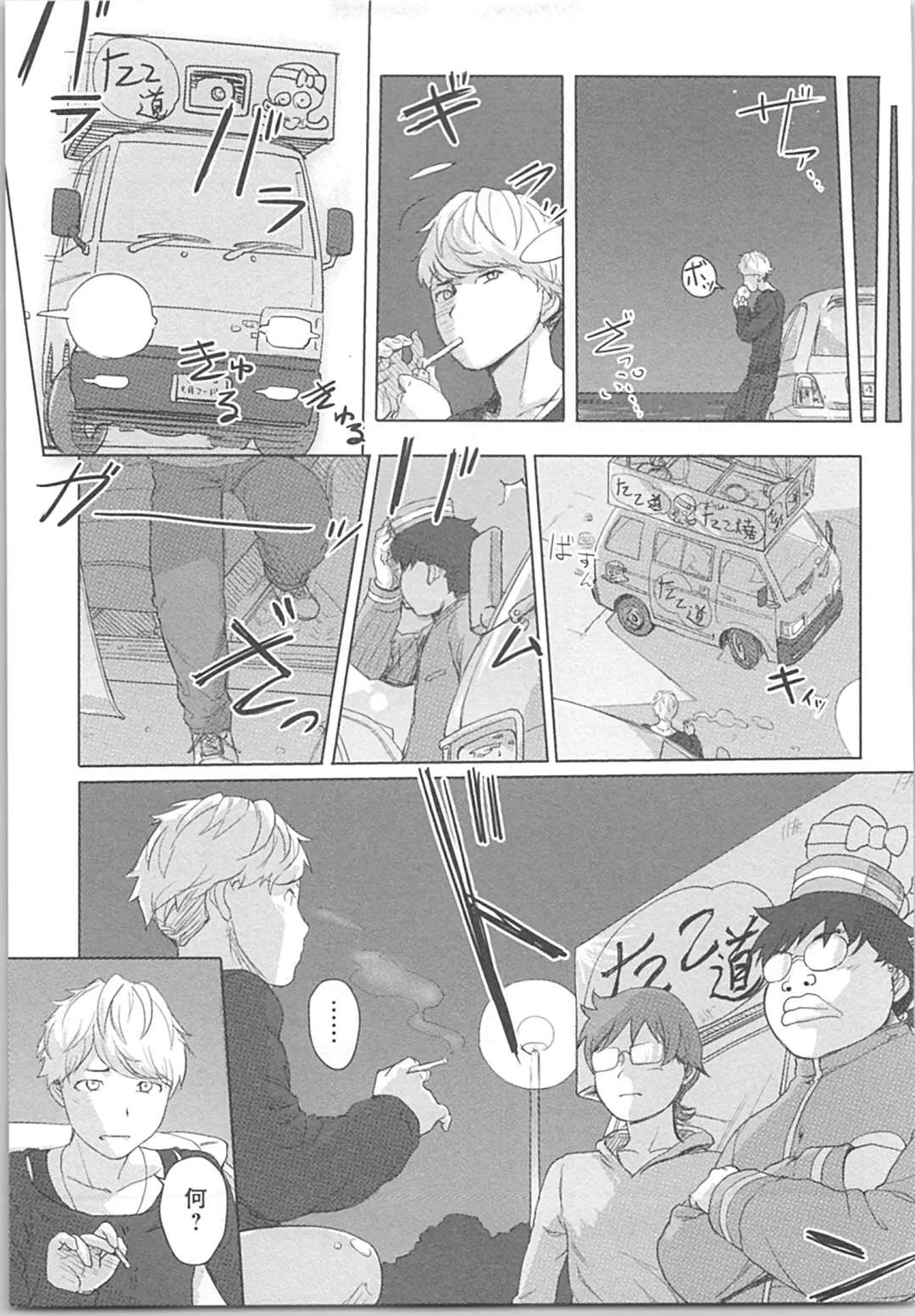 [Xiaowoo] Kaikan Change ♂⇔♀ ~Hajimete wa Onna no Karada de~ Fhentai - Page 123