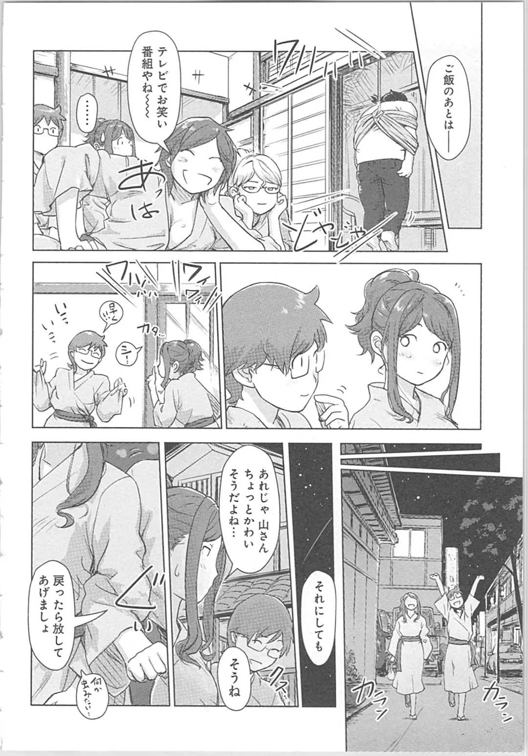 [Xiaowoo] Kaikan Change ♂⇔♀ ~Hajimete wa Onna no Karada de~ Fhentai - Page 146