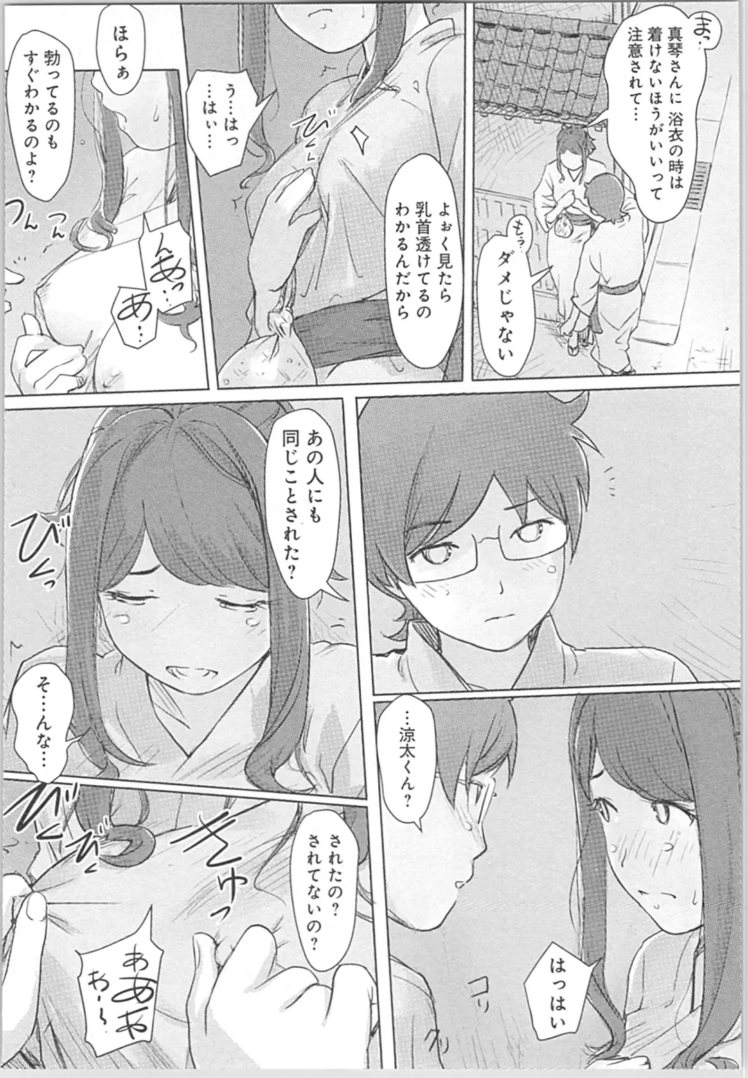 [Xiaowoo] Kaikan Change ♂⇔♀ ~Hajimete wa Onna no Karada de~ Fhentai - Page 148