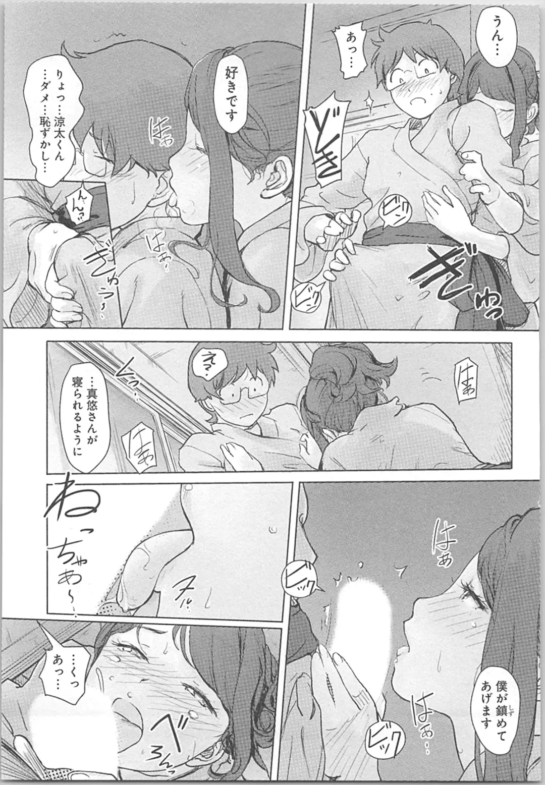 [Xiaowoo] Kaikan Change ♂⇔♀ ~Hajimete wa Onna no Karada de~ Fhentai - Page 157