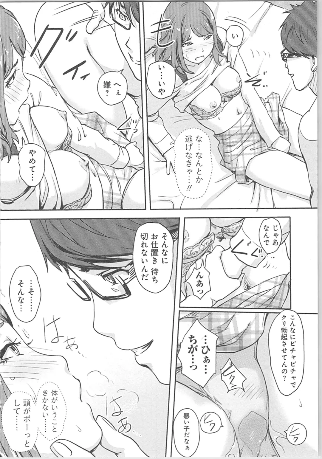 [Xiaowoo] Kaikan Change ♂⇔♀ ~Hajimete wa Onna no Karada de~ Fhentai - Page 20