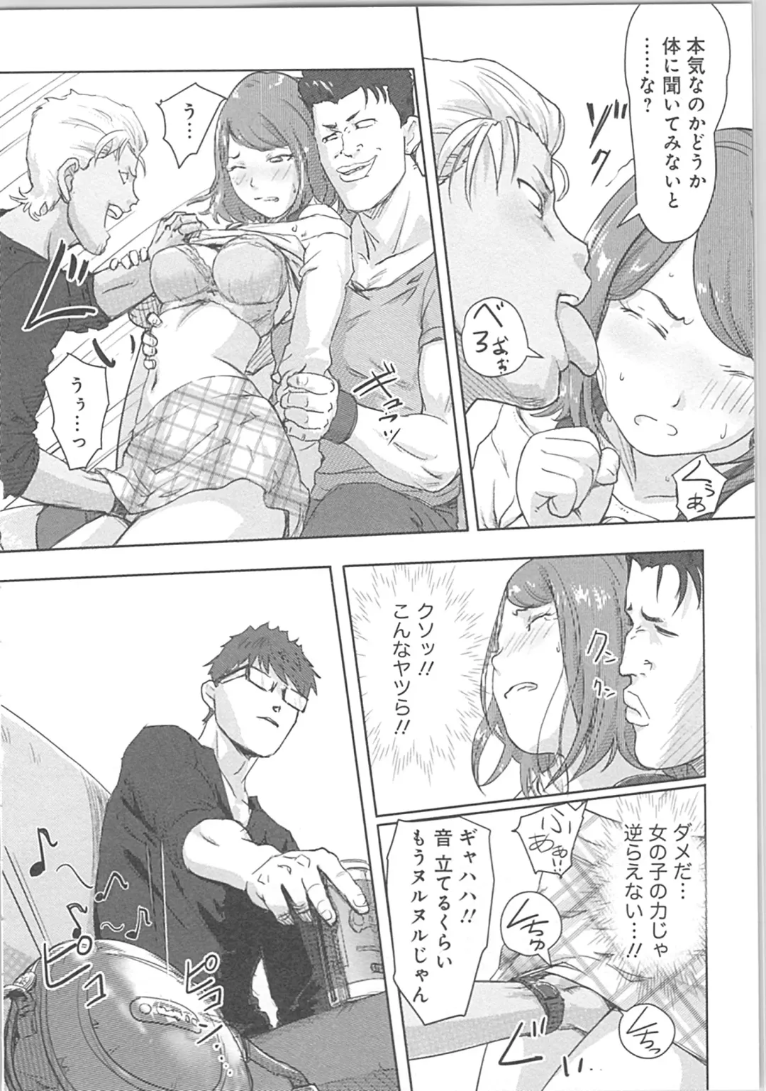 [Xiaowoo] Kaikan Change ♂⇔♀ ~Hajimete wa Onna no Karada de~ Fhentai - Page 46