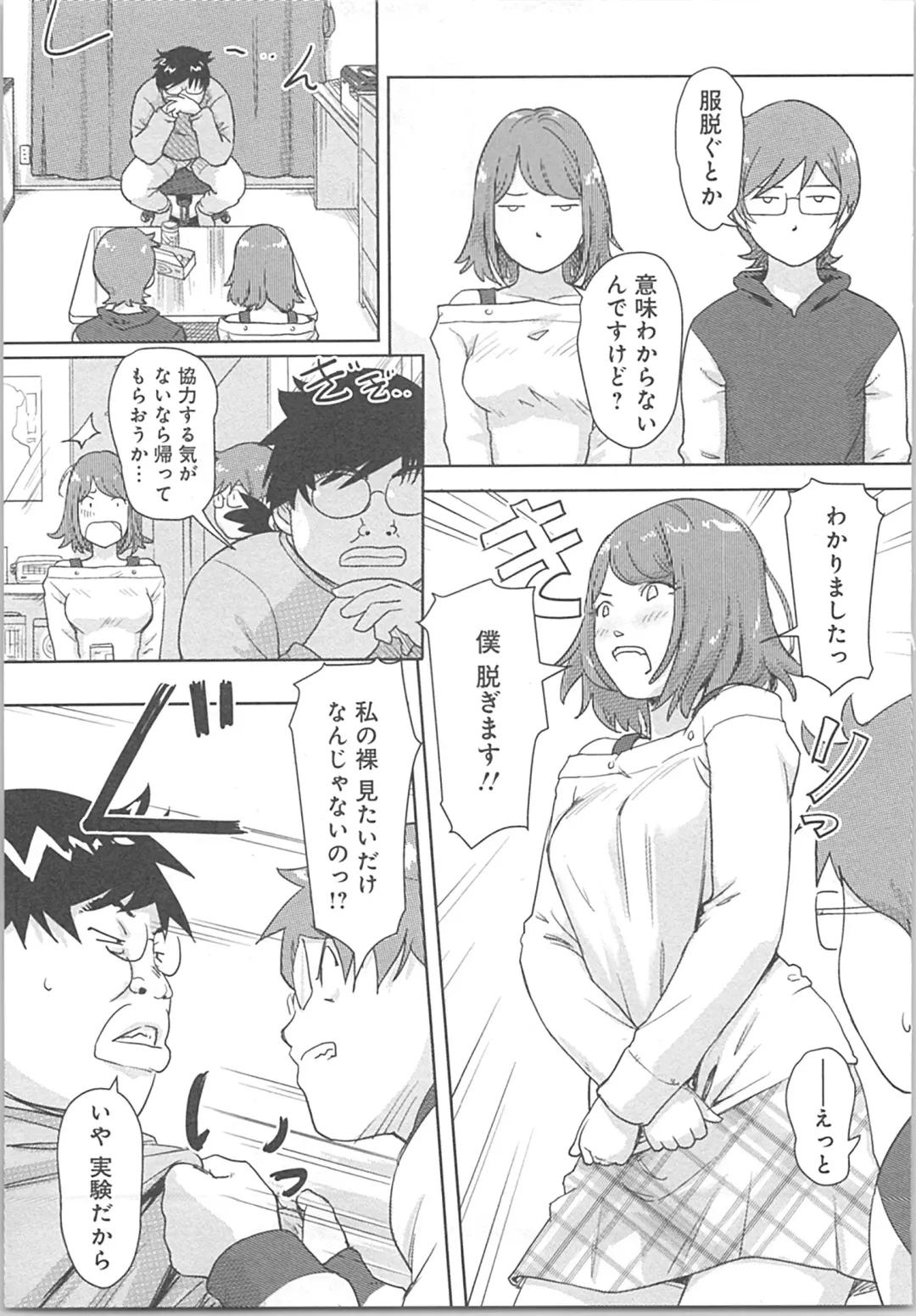 [Xiaowoo] Kaikan Change ♂⇔♀ ~Hajimete wa Onna no Karada de~ Fhentai - Page 55