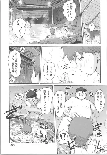 [Xiaowoo] Kaikan Change ♂⇔♀ ~Hajimete wa Onna no Karada de~ Fhentai - Page 135