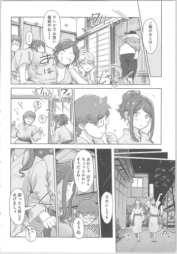 [Xiaowoo] Kaikan Change ♂⇔♀ ~Hajimete wa Onna no Karada de~ Fhentai - Page 146