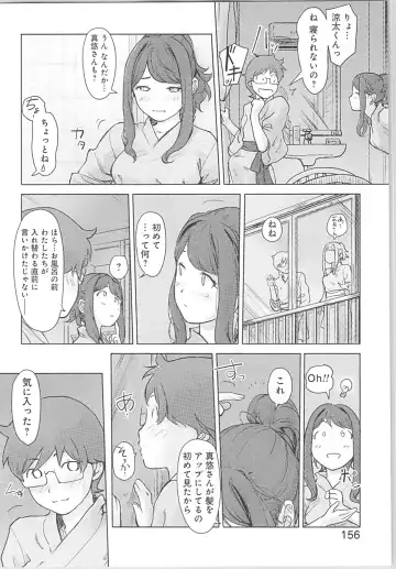 [Xiaowoo] Kaikan Change ♂⇔♀ ~Hajimete wa Onna no Karada de~ Fhentai - Page 156