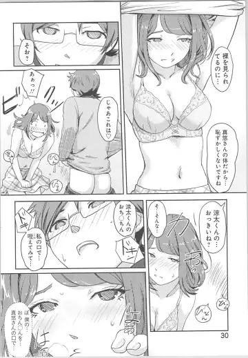 [Xiaowoo] Kaikan Change ♂⇔♀ ~Hajimete wa Onna no Karada de~ Fhentai - Page 30