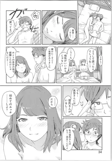 [Xiaowoo] Kaikan Change ♂⇔♀ ~Hajimete wa Onna no Karada de~ Fhentai - Page 34