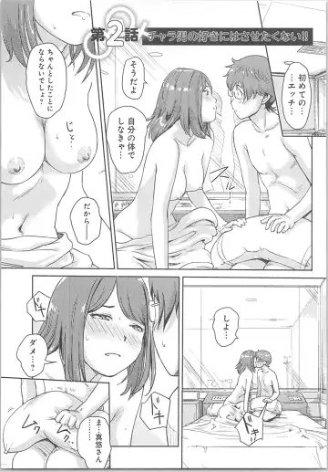 [Xiaowoo] Kaikan Change ♂⇔♀ ~Hajimete wa Onna no Karada de~ Fhentai - Page 35