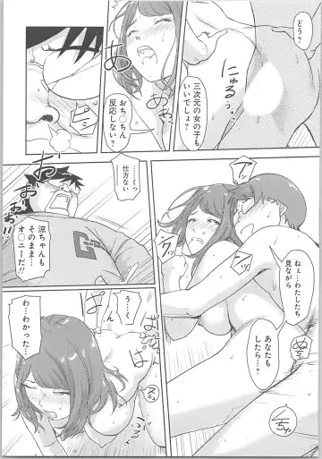 [Xiaowoo] Kaikan Change ♂⇔♀ ~Hajimete wa Onna no Karada de~ Fhentai - Page 61