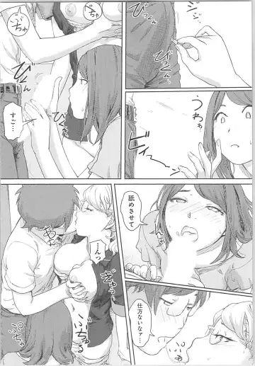 [Xiaowoo] Kaikan Change ♂⇔♀ ~Hajimete wa Onna no Karada de~ Fhentai - Page 92