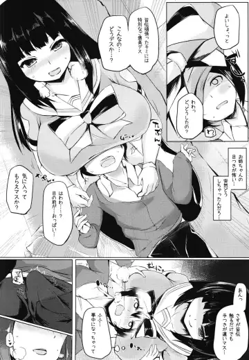 [Circussion - Omarushi] KAIDEN REWARD Fhentai.net - Page 6