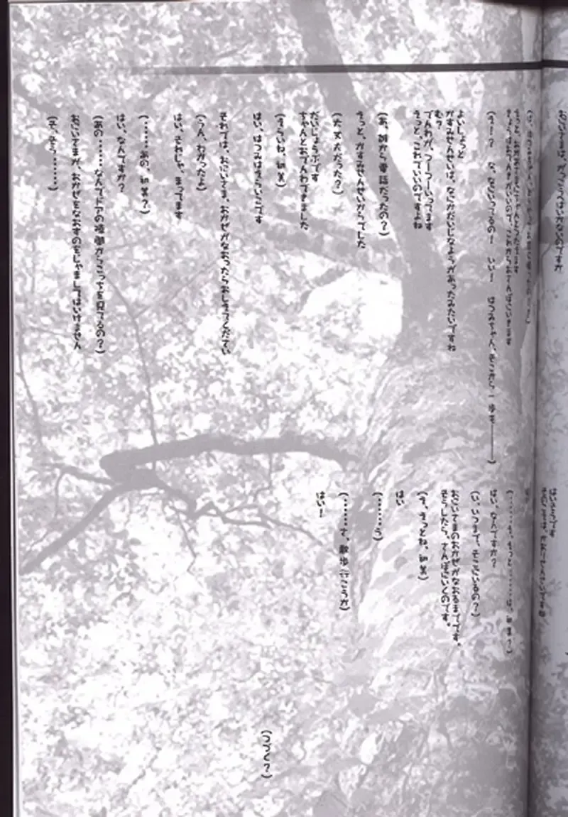 [Carnelian] Tsuki Rakuyou Sono San Fhentai - Page 16