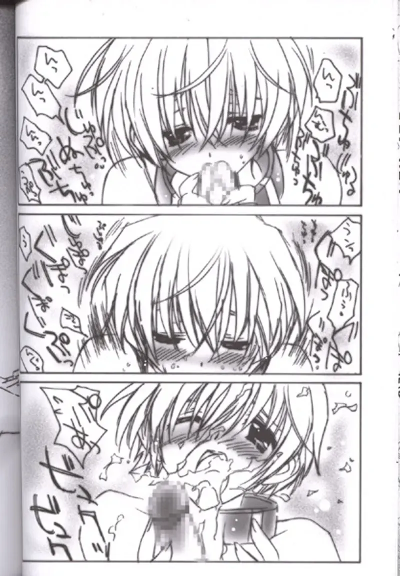 [Carnelian] Tsuki Rakuyou Sono San Fhentai - Page 19