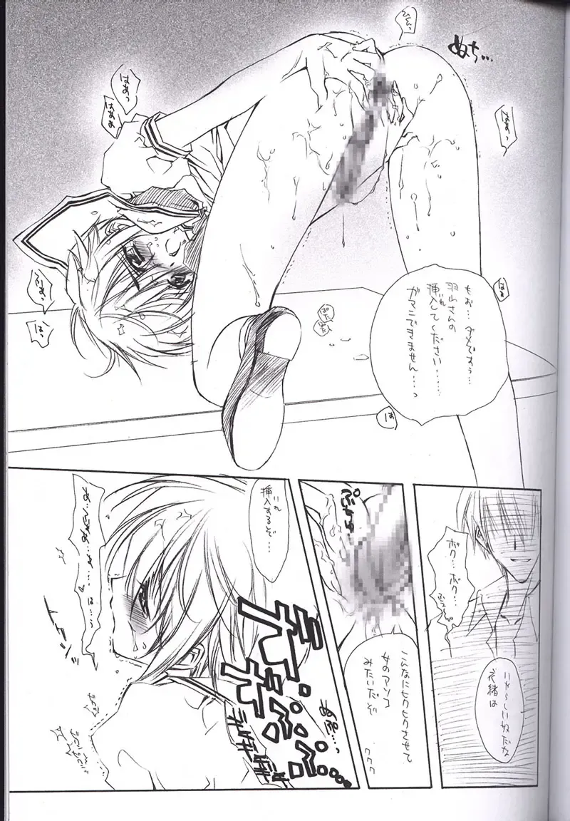 [Carnelian] Tsuki Rakuyou Sono San Fhentai - Page 8