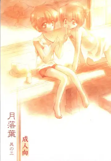 Read [Carnelian] Tsuki Rakuyou Sono San - Fhentai