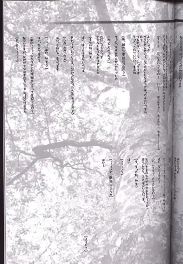 [Carnelian] Tsuki Rakuyou Sono San Fhentai - Page 16