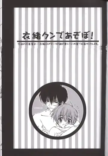 [Carnelian] Tsuki Rakuyou Sono San Fhentai - Page 2