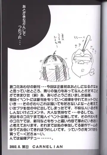 [Carnelian] Tsuki Rakuyou Sono San Fhentai - Page 24