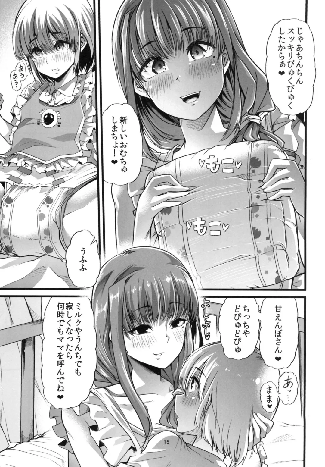 [Goya] Mama to. Maiasa no Amaama Aka-chan Play Fhentai.net - Page 16