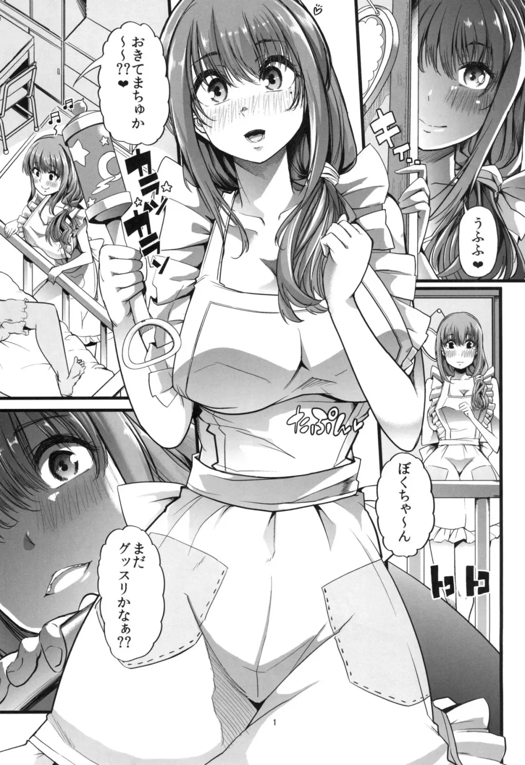 [Goya] Mama to. Maiasa no Amaama Aka-chan Play Fhentai.net - Page 2