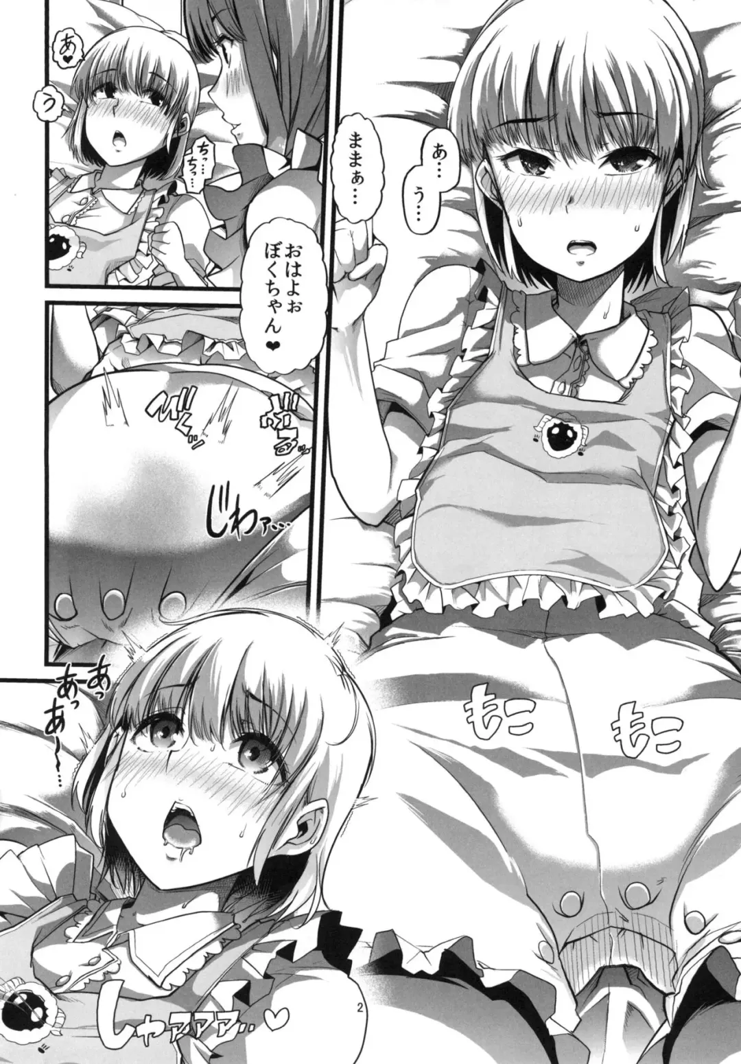 [Goya] Mama to. Maiasa no Amaama Aka-chan Play Fhentai.net - Page 3