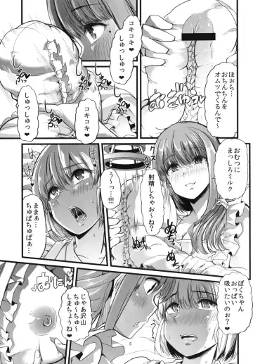 [Goya] Mama to. Maiasa no Amaama Aka-chan Play Fhentai.net - Page 6