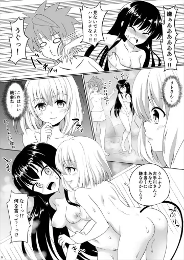 [Mizuno Koori] Kotegawa Harem Onsen Fhentai.net - Page 6