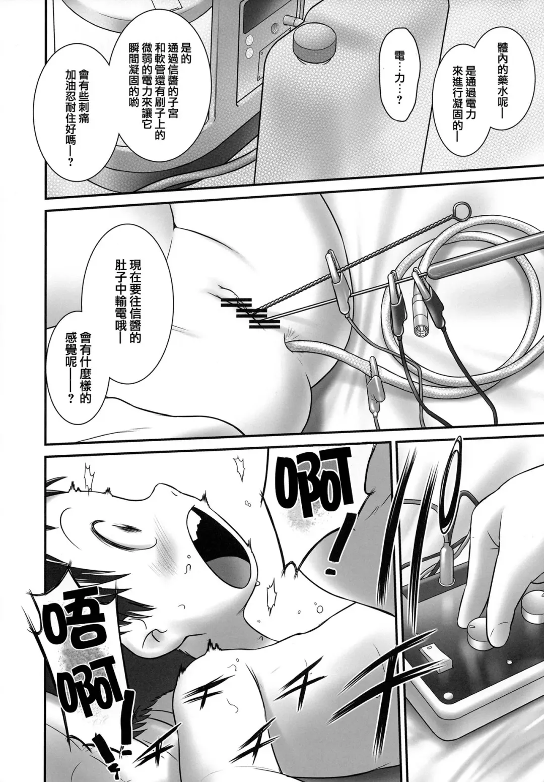 [Ogu] 3-sai kara no Oshikko Sensei-III Fhentai.net - Page 23