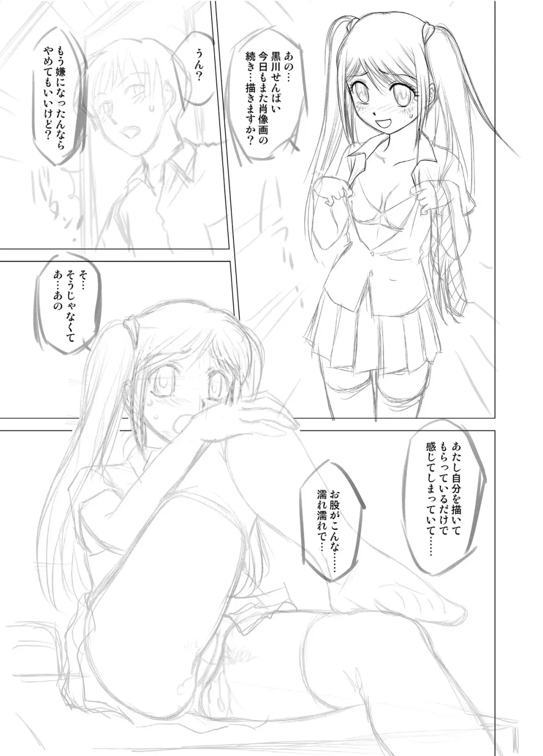 [Nankin Maachan] Otokonoko Janai Fhentai - Page 19