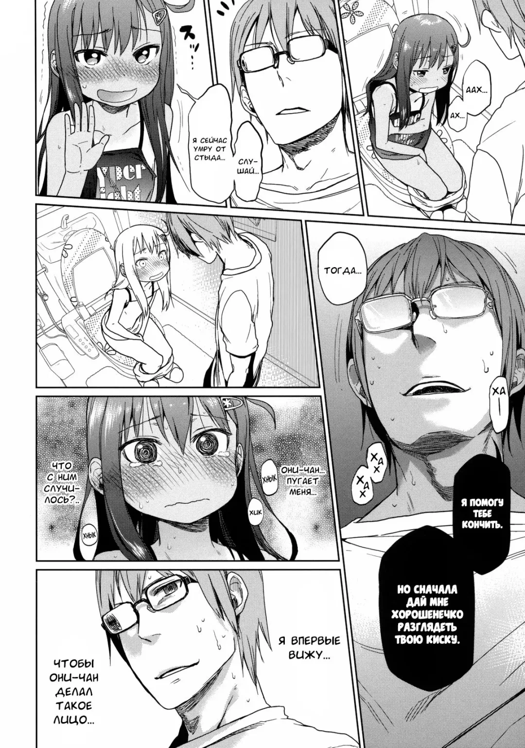 [Arekusa Mahone] GirlS Aloud!! Vol. 03 Fhentai.net - Page 13