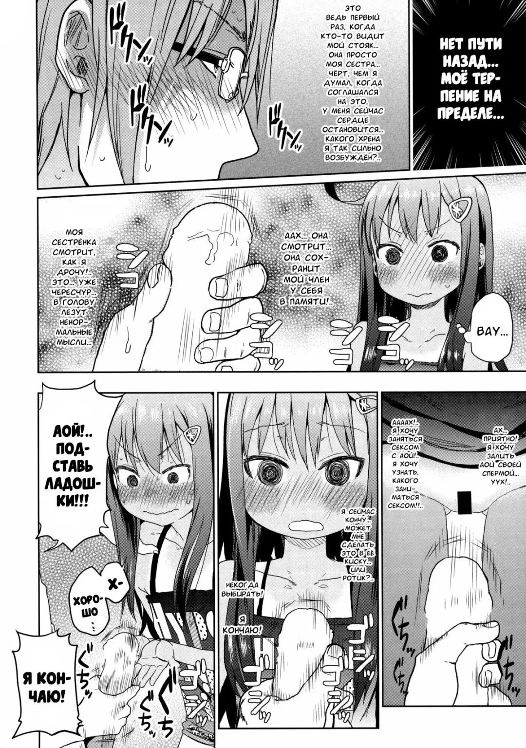 [Arekusa Mahone] GirlS Aloud!! Vol. 03 Fhentai.net - Page 19