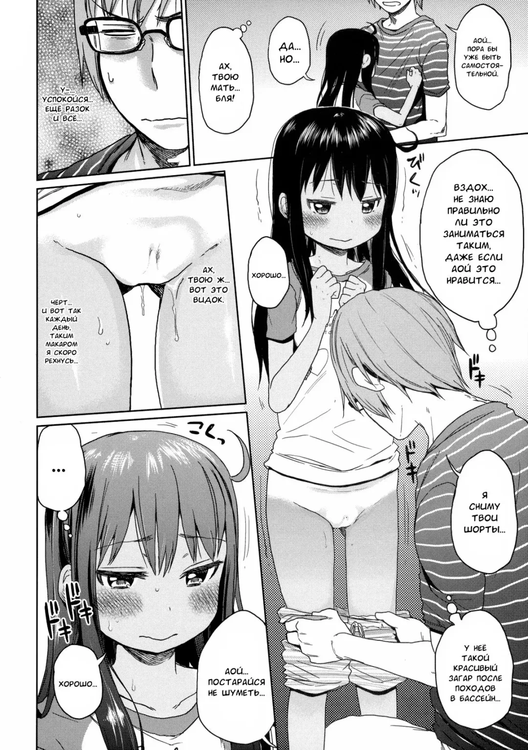 [Arekusa Mahone] GirlS Aloud!! Vol. 03 Fhentai.net - Page 5