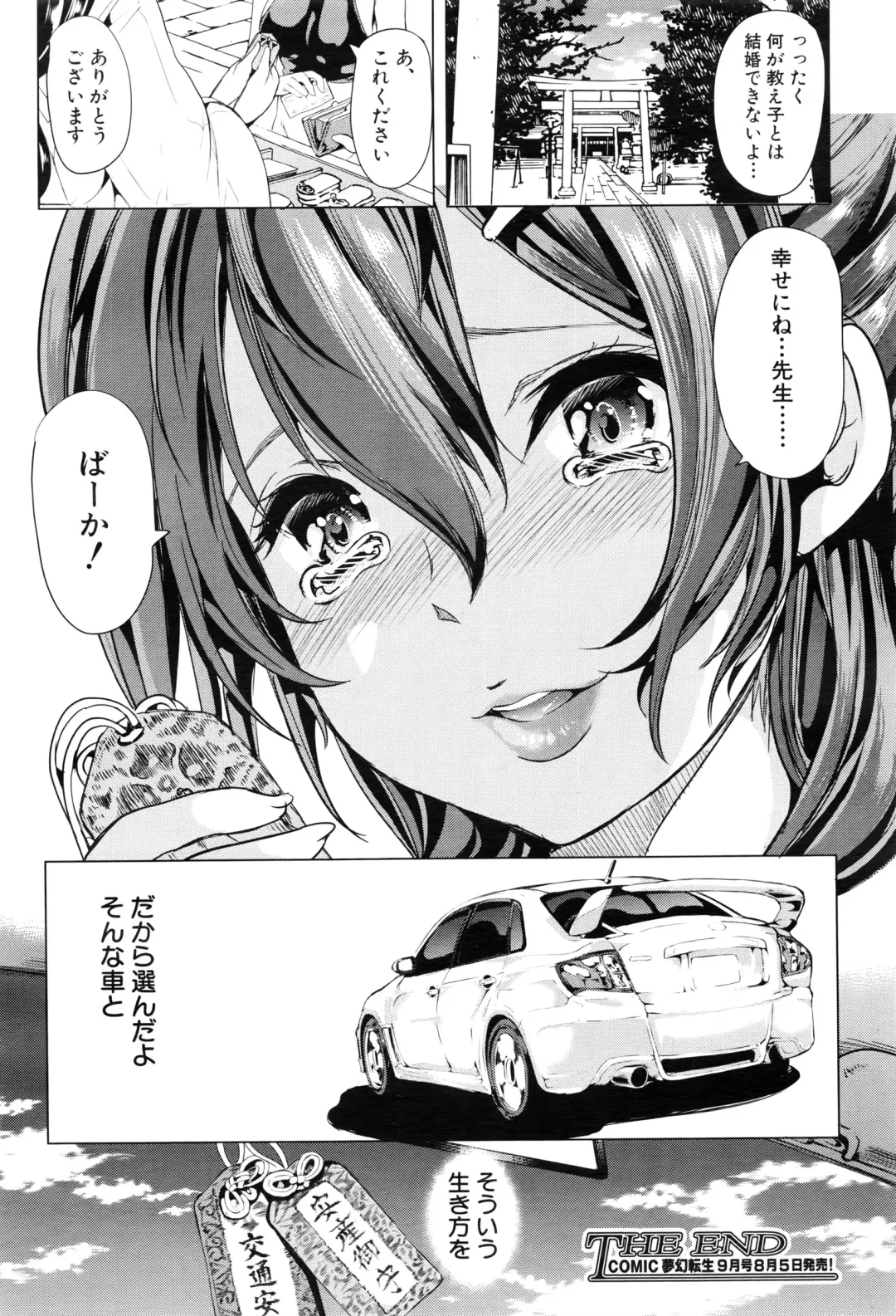 [Ootori Mahiro] Initial M ～R413～ Fhentai - Page 128