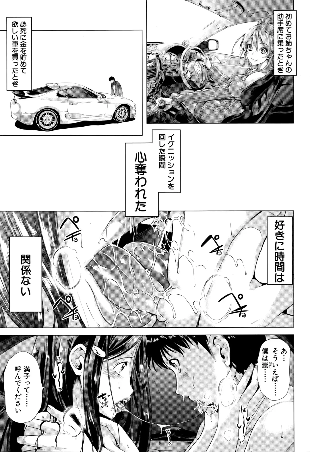 [Ootori Mahiro] Initial M ～R413～ Fhentai - Page 13