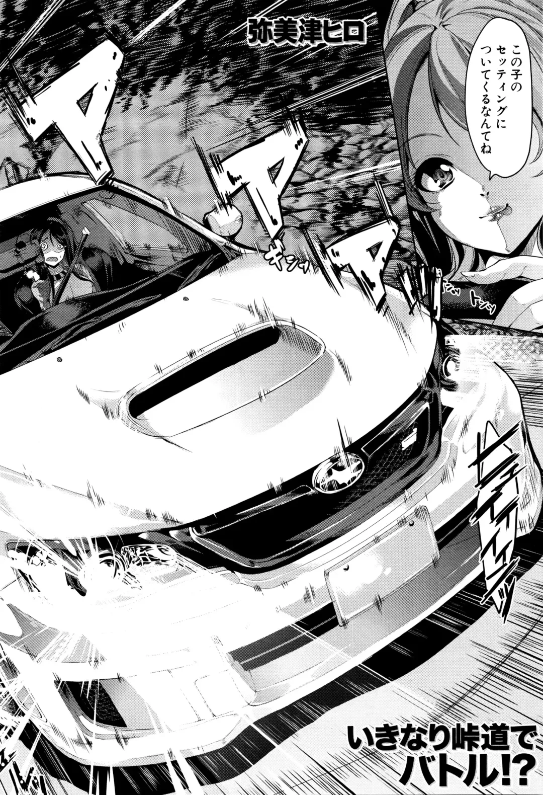 [Ootori Mahiro] Initial M ～R413～ Fhentai - Page 2