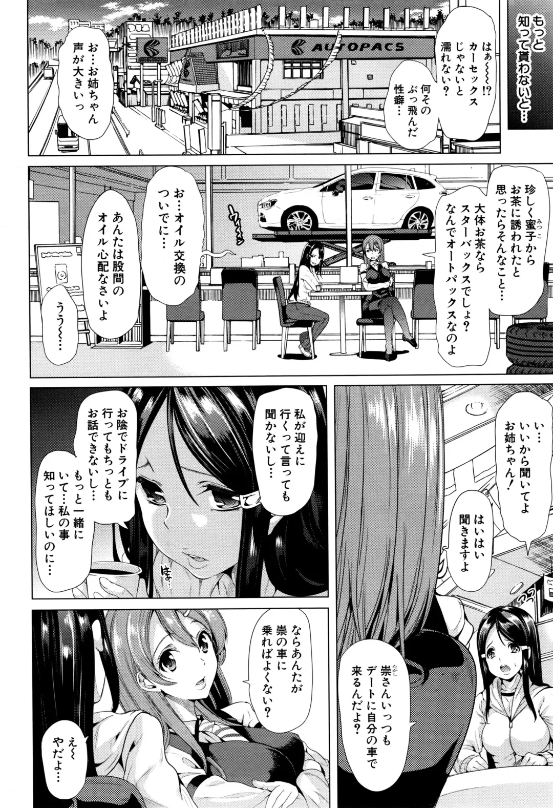 [Ootori Mahiro] Initial M ～R413～ Fhentai - Page 40