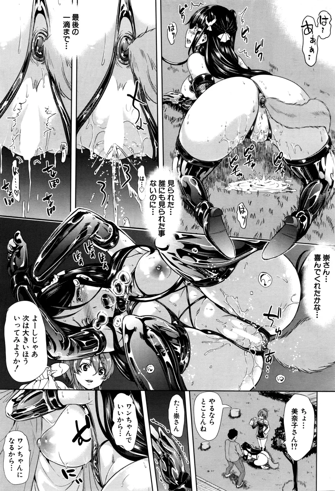 [Ootori Mahiro] Initial M ～R413～ Fhentai - Page 53