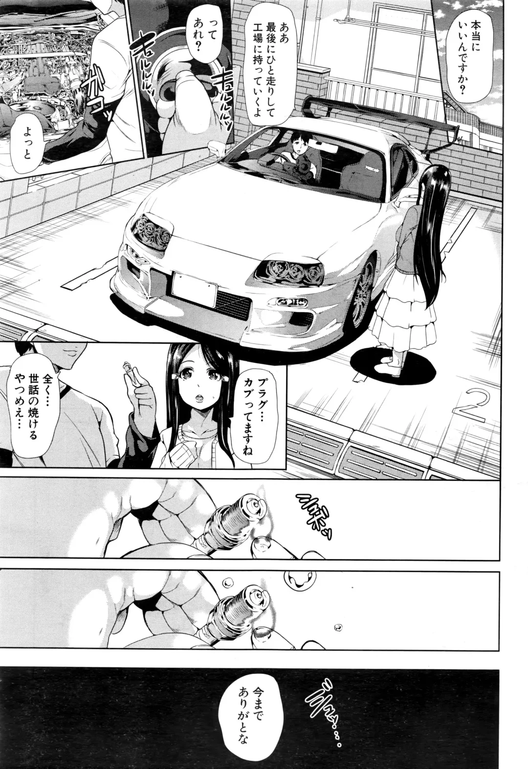 [Ootori Mahiro] Initial M ～R413～ Fhentai - Page 79