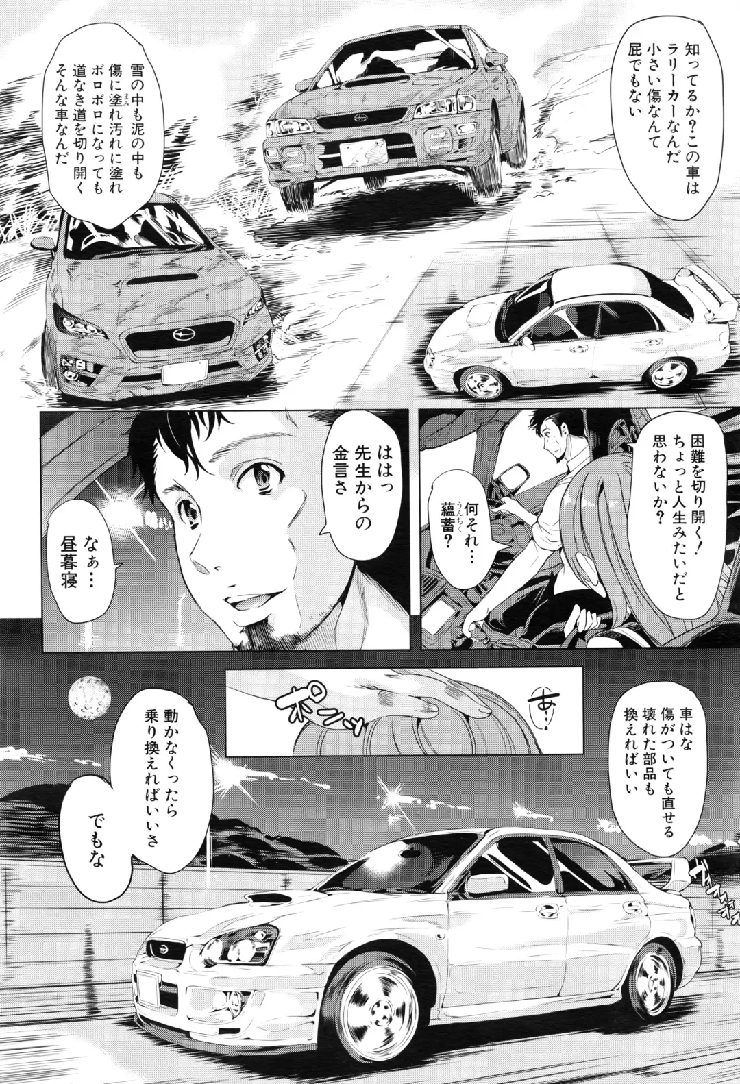 [Ootori Mahiro] Initial M ～R413～ Fhentai - Page 90