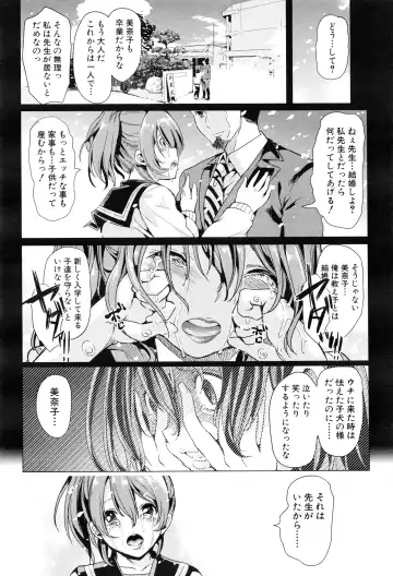 [Ootori Mahiro] Initial M ～R413～ Fhentai.net - Page 124